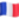 🇫🇷