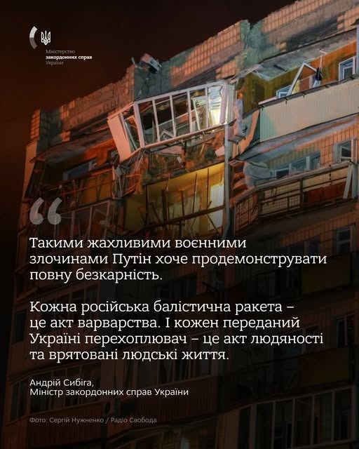 Возможно, это изображение пожарная лестница и текст "味 ولا // кра закордонинк данних প Такими жахливими военними злочинами ПуΤί хоче продемонструвати повну безкарнсть. Кожна росийська балистична ракета- це акт варварства. I кожен переданий YkpaïHi перехоплювач це акт людянОс та врятовані людсъкί життя. Андрий Сиб.га, MiHiCTp закордонних справ Украйни СерйНумненко/радосьобода Нужненко Радио"